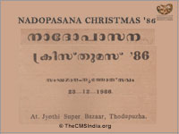 NADOPASANA CHRISTMAS '86