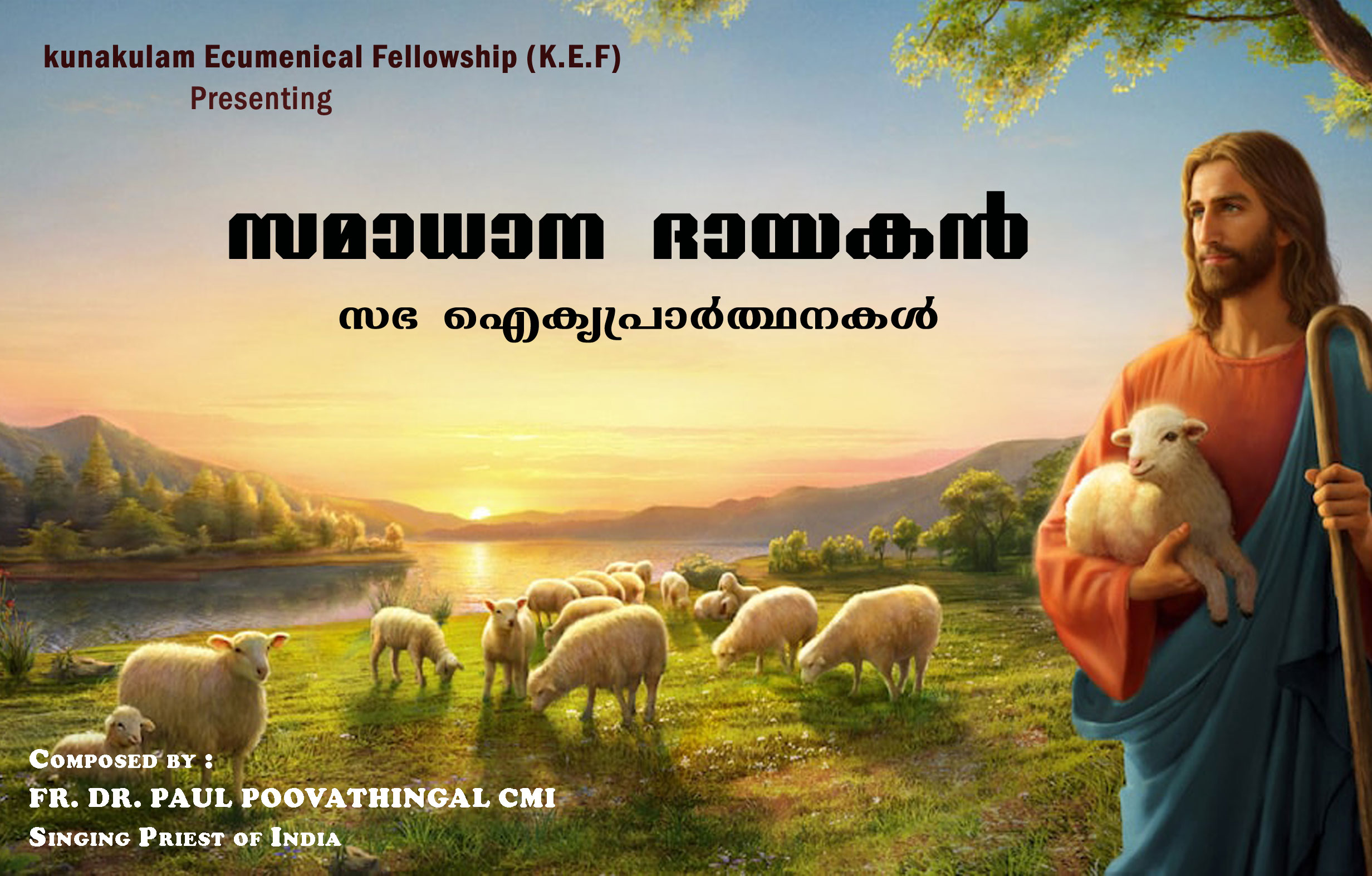 Samadhana Dhayakan
