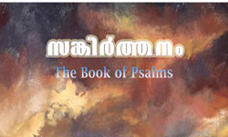 Sankeerthanam