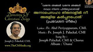 Entrance Hymn_ Holy Qurbana/Fr. Abel & Fr. Joseph Palackal, CMI.
