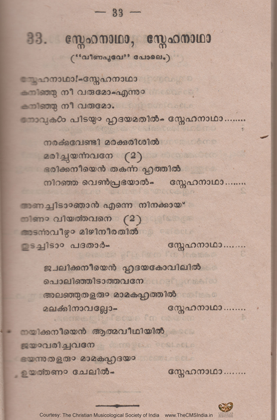 Snehanaadha