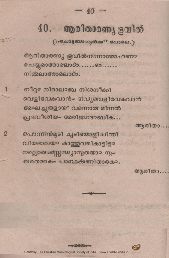 Aarithaaranya
