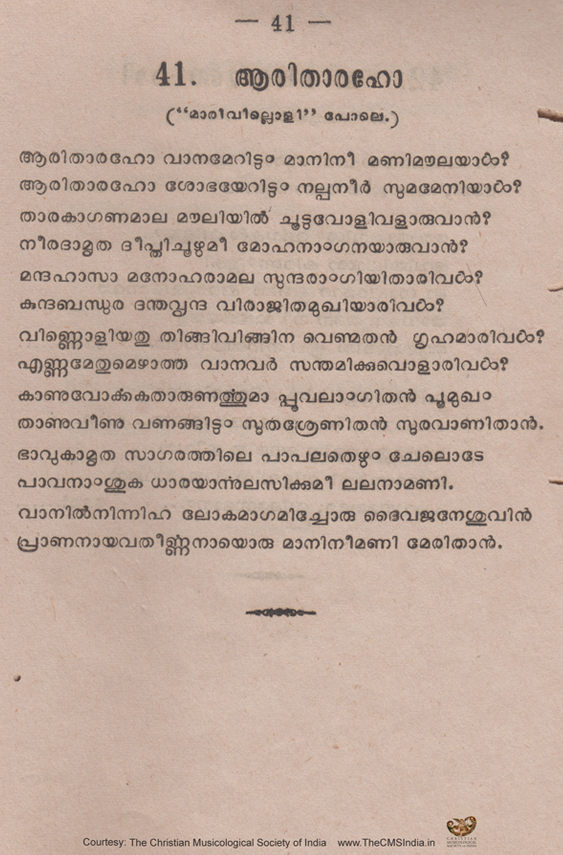 Aarithaaraho