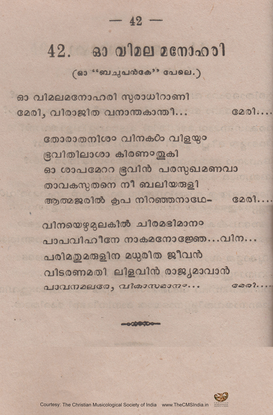 Vimalamanohari