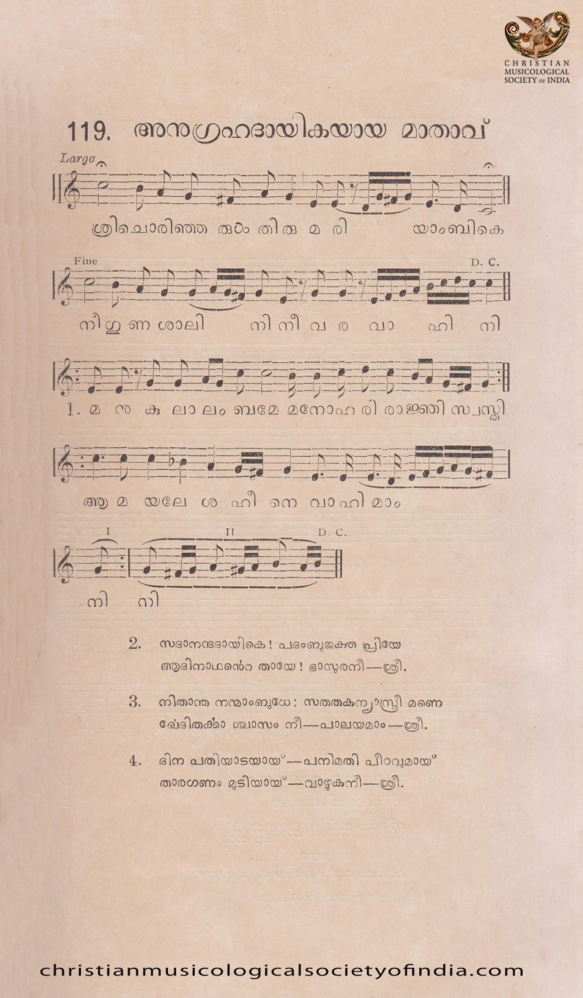 Anugrahadhayikayaya Maathavu