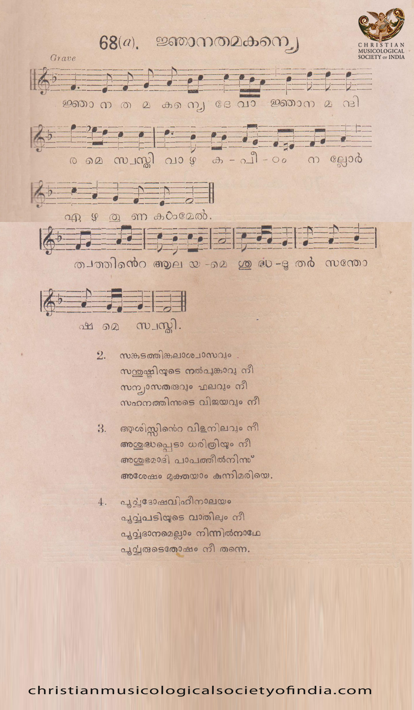 Njanathamakanya