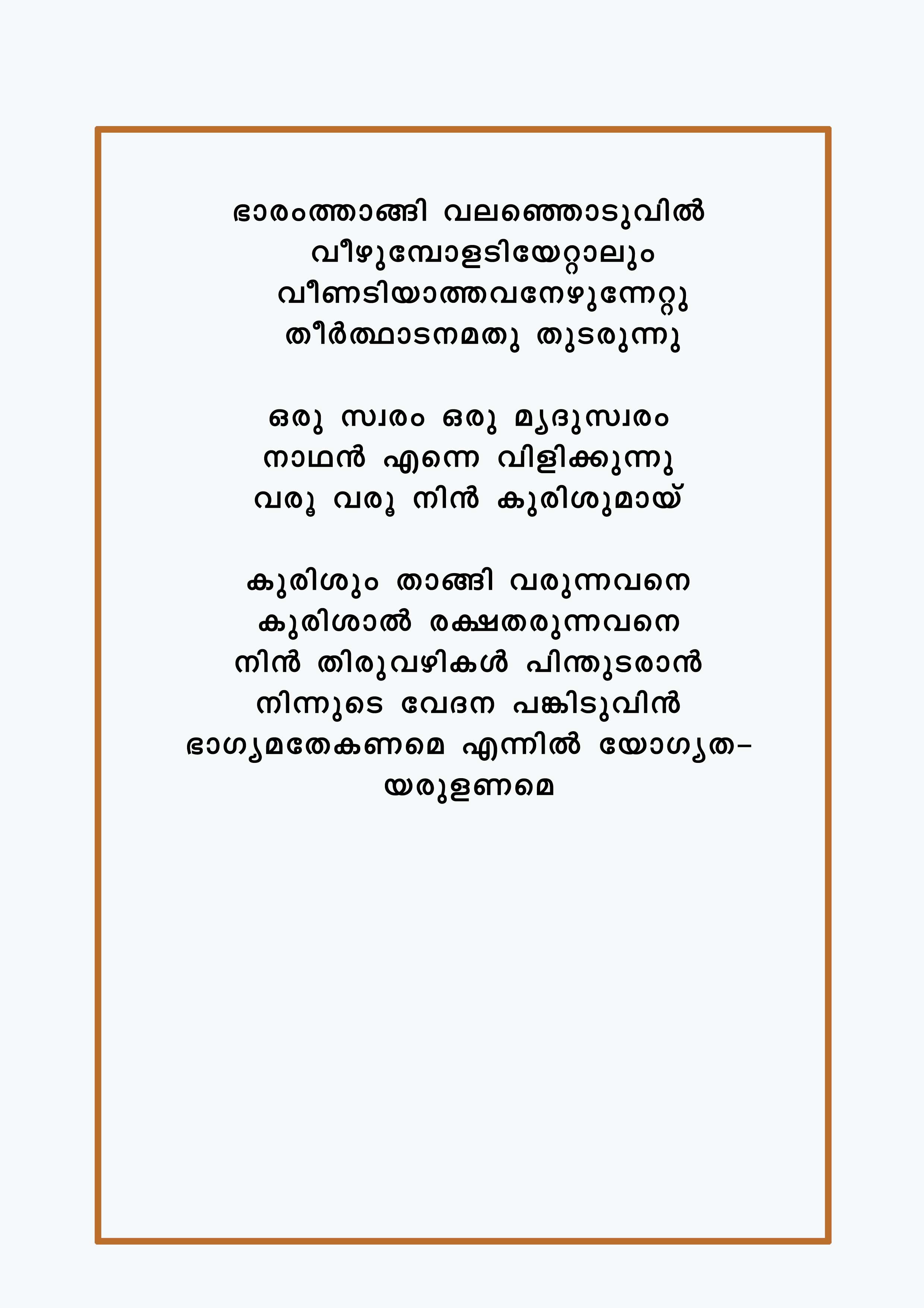BALAVANAKUM